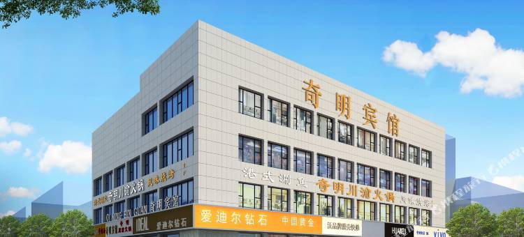 庆阳奇明酒店(西峰区小什字商业街店)图片