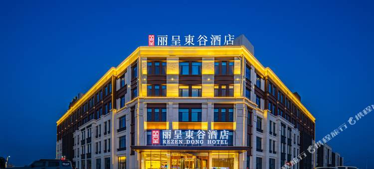 丽呈東谷酒店(沧州黄骅中捷产业园店)图片
