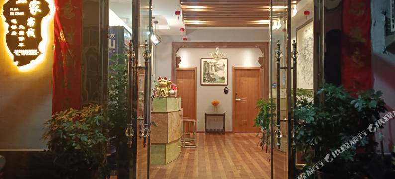 张家界宜家客栈(天门山索道站店)图片