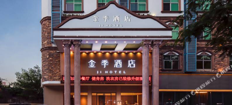 金季酒店(深圳大浪商业中心店)图片