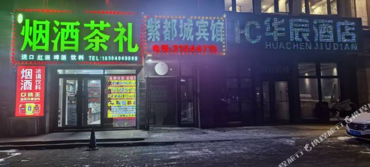 沈阳紫都城宾馆图片