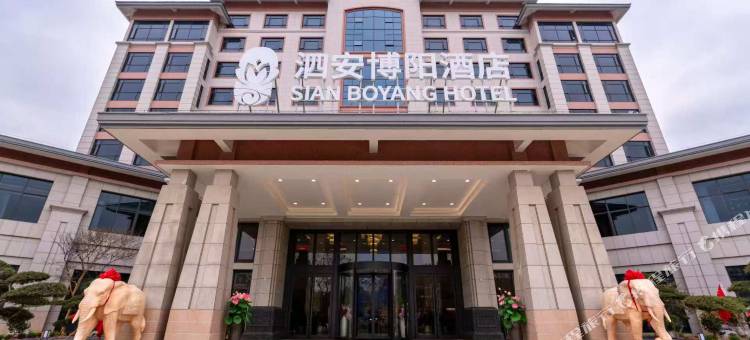 长兴泗安博阳酒店图片