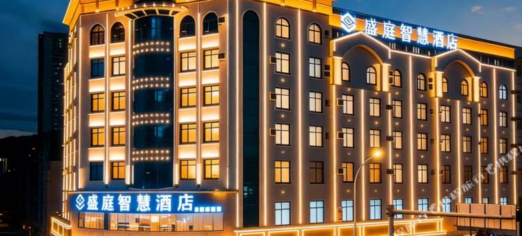 盛庭智慧酒店(大理高铁站洱海公园店)图片