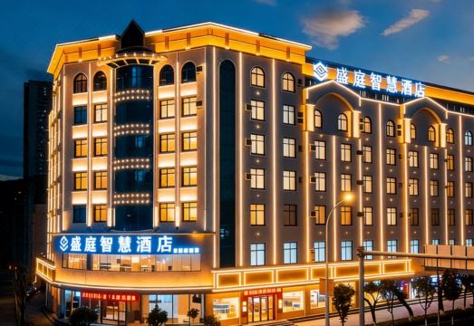 盛庭智慧酒店（大理高铁站洱海公园店）外景图