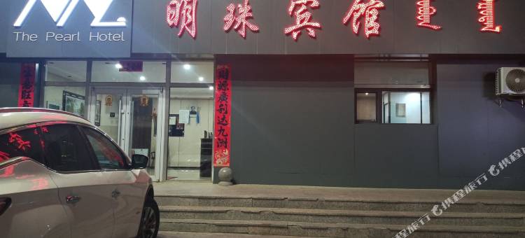 阿巴嘎旗明珠宾馆图片