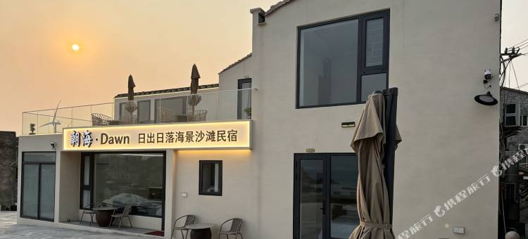 朝海・Dawn 日出日落海景沙滩民宿图片