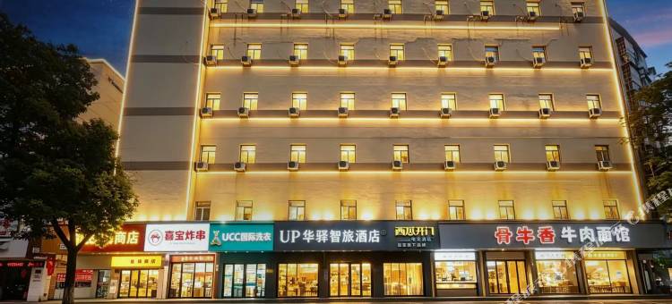 如家华驿智旅酒店(安庆迎江寺人民路步行街店)图片