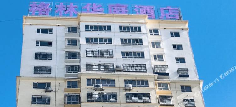 莎车格林华庭大酒店(老城景区店)图片