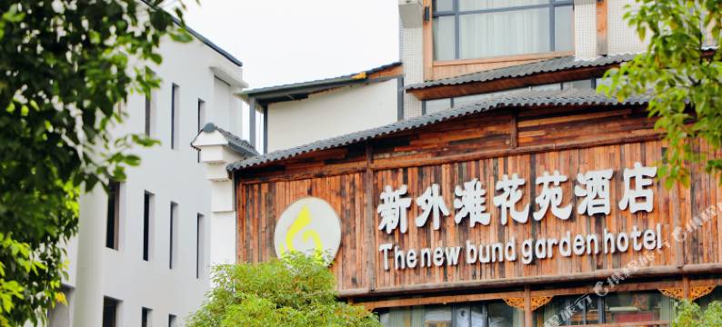 张家界新外滩花苑酒店图片