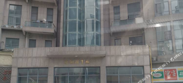 合肥拾光短租公寓图片