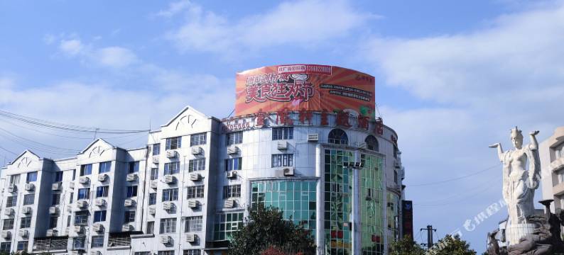 金凰轩主题商务酒店(绵竹中心广场店)图片