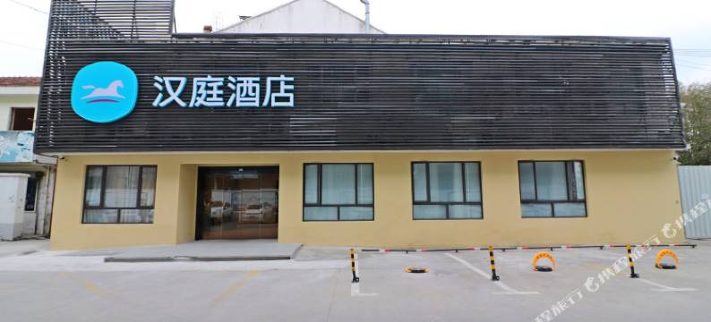 汉庭酒店(上海浦江三鲁公路店)图片