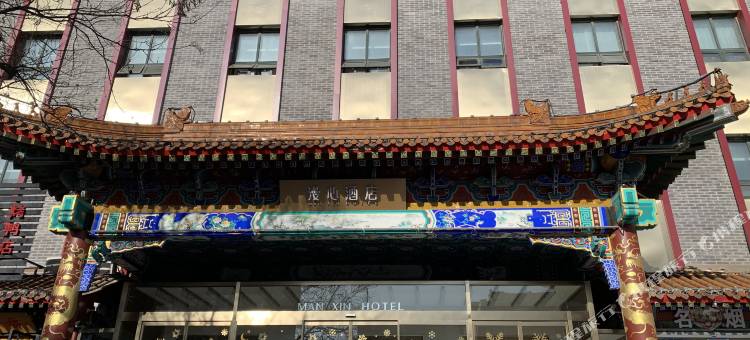 北京天安门王府井漫心酒店图片