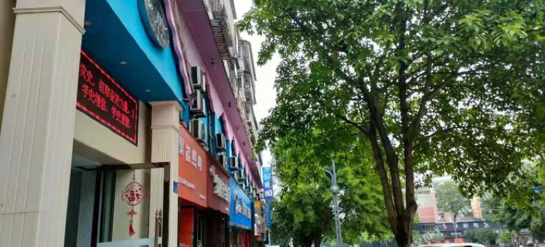 威远鸿宸宾馆图片