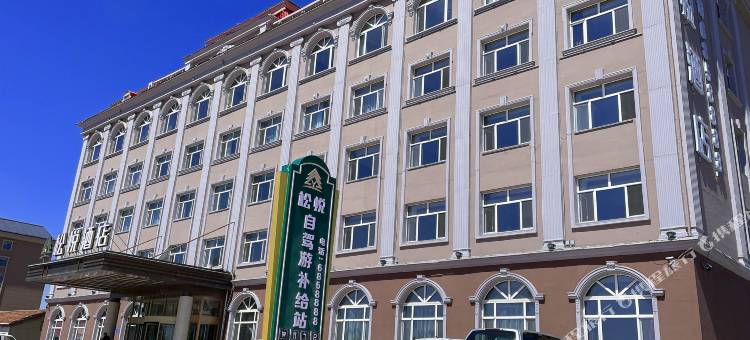 漠河松悦酒店(松苑公园店)图片