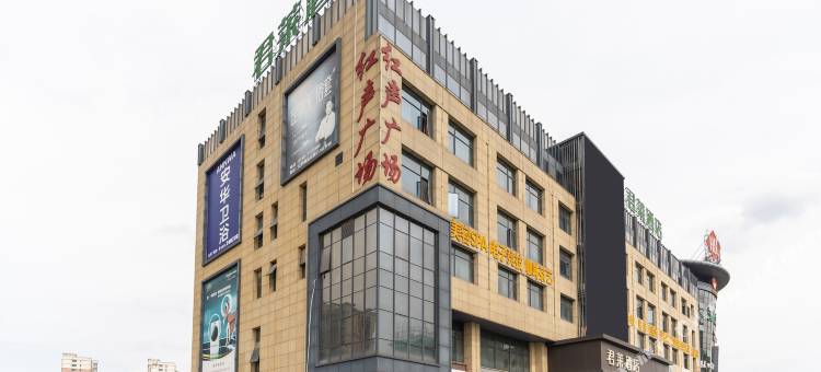 古井君莱酒店(天长红声广场店)图片