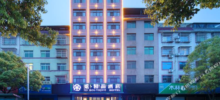 觅·精品酒店(黄冈居然之家店)图片