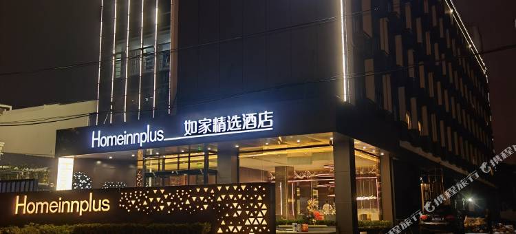 如家精选酒店(上海新国际博览中心世博园区高科西路地铁站店)图片