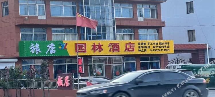 大连园林旅店图片