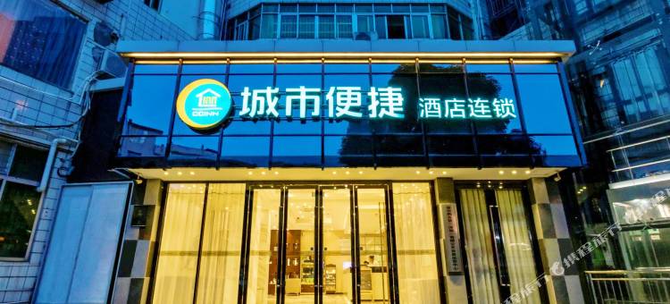 城市便捷酒店(玉林容县汽车总站绣江桥店)图片