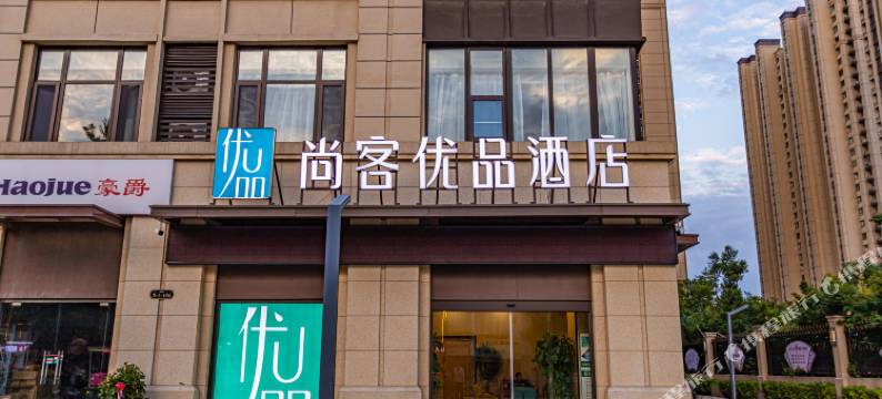 尚客优品酒店(徐州人民广场地铁站儿童医院店)图片