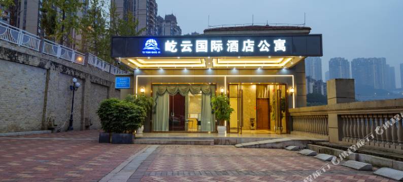 重庆屹云国际酒店(重庆市人民医院店)图片