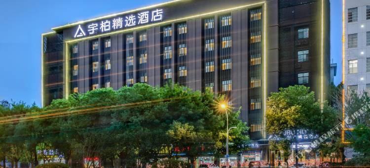 宇柏精选酒店(赣州站店)图片