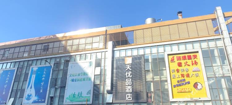 7天优品酒店(常州汽车东站横山桥店)图片