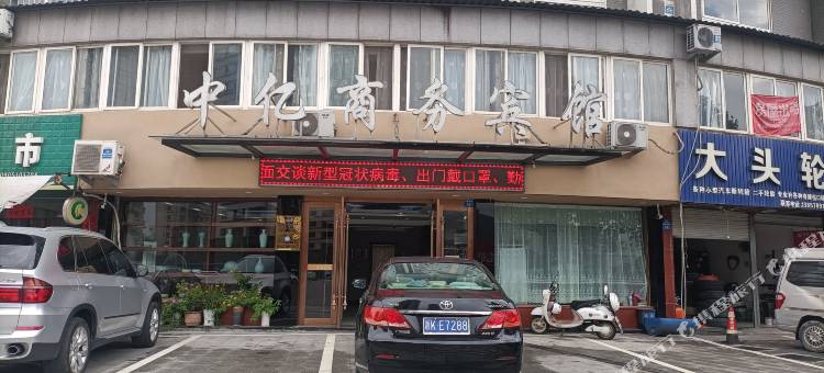 龙泉中亿商务宾馆图片