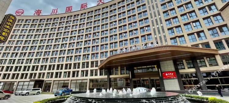孝昌海川国际大酒店图片
