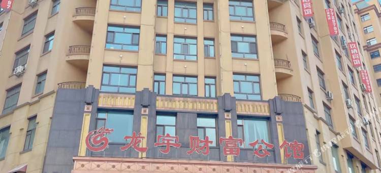 肇东玖栖宾馆(二合北路店)图片