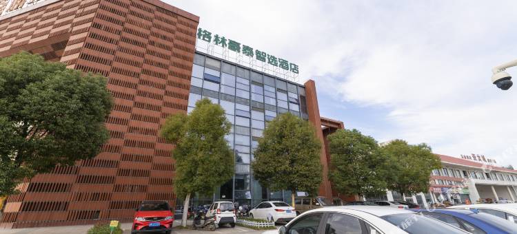 格林豪泰智选酒店(滁州高铁站店)图片