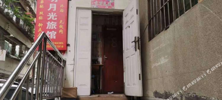 康定明月光旅馆图片