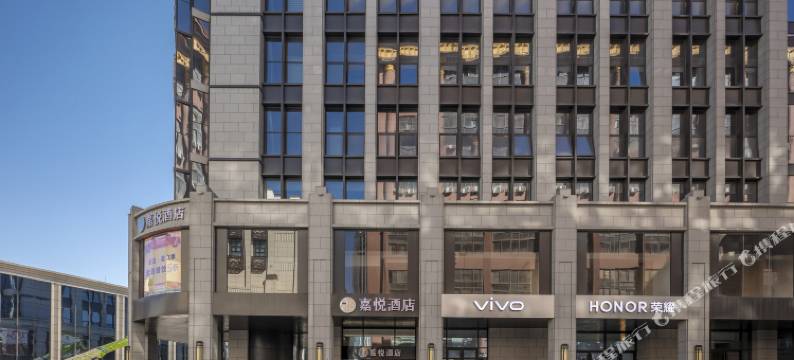 嘉悦酒店(郑州火车站二七广场店)图片