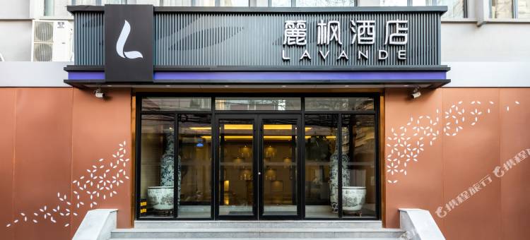 麗枫酒店(天津火车站意大利风情街店)图片