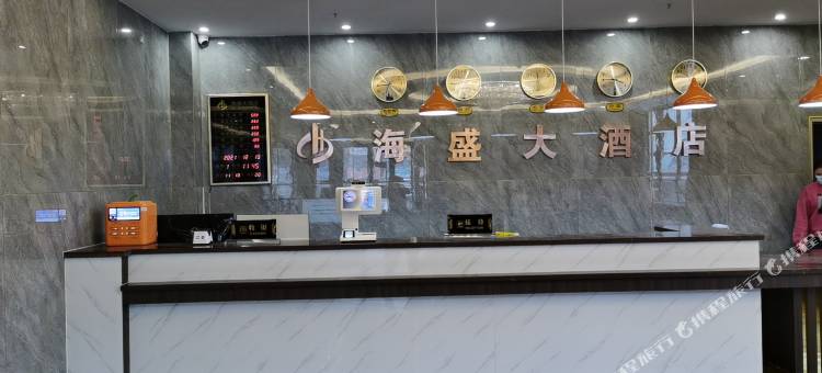 托里海盛大酒店图片