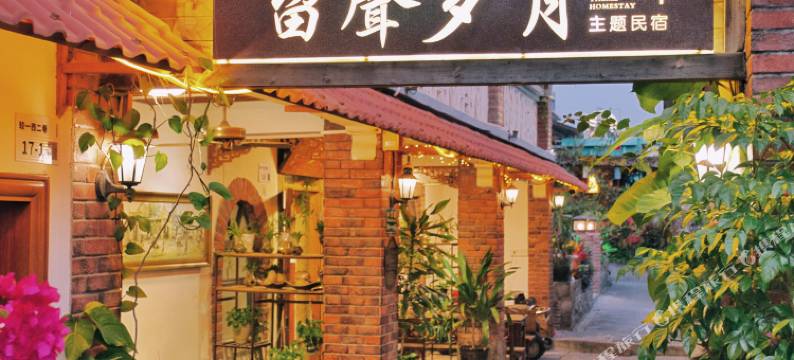 留声岁月民宿(深圳较场尾海滩店)图片