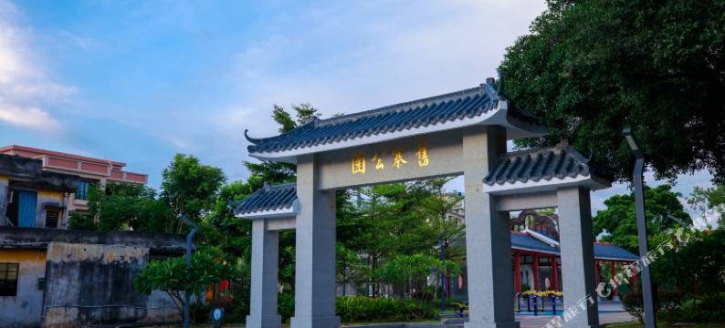 旧寨晓居民宿(顺德欢乐海岸PLUS店)图片