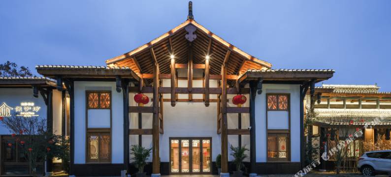 阆中天恒燕泰保宁坊酒店(阆中古城店)图片