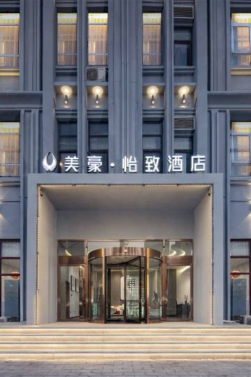 美豪怡致酒店(天津梅江会展中心店)图片