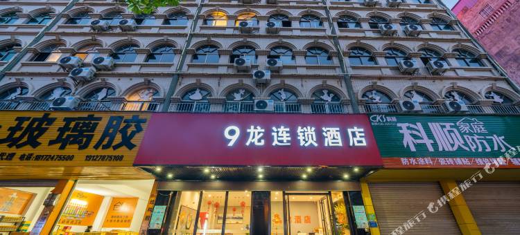 9龙连锁酒店(钦州湾广场店)图片