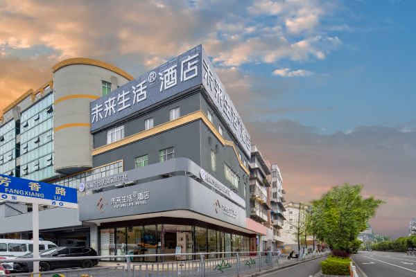 未来生活酒店(桂林七星区师大店)预订价格,联系电话位置地址【携程