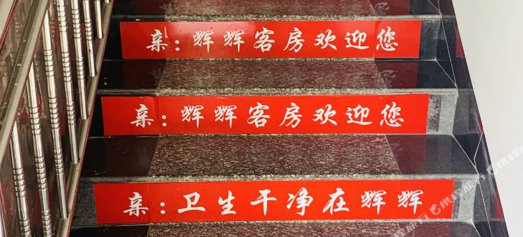 长沙辉辉小居(中南大学新校区店)图片