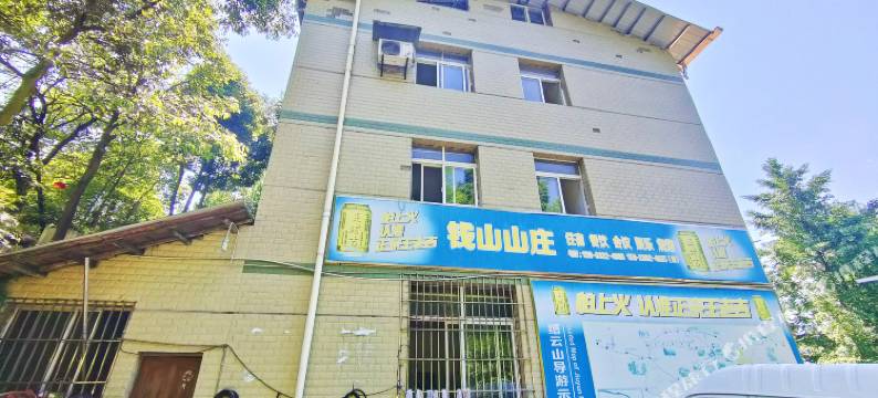 重庆钱山山庄图片
