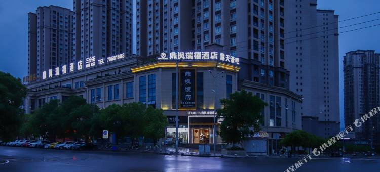 鼎枫瑞禧·精选酒店(丰都鬼城店)图片