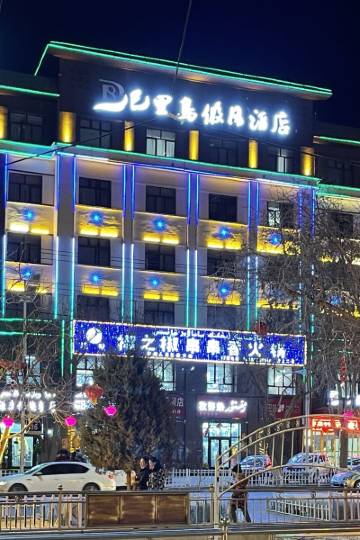 策勒巴里岛假日酒店图片