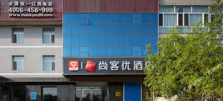 尚客优酒店(寿阳朝阳街店)图片