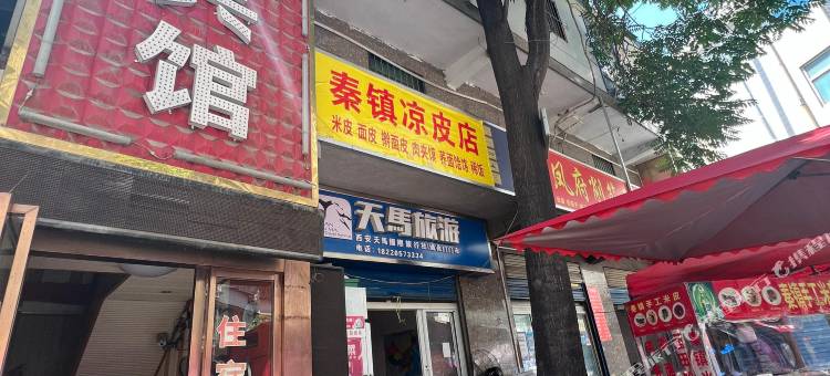 西安商务宾馆(西京医院通化门地铁站店)图片