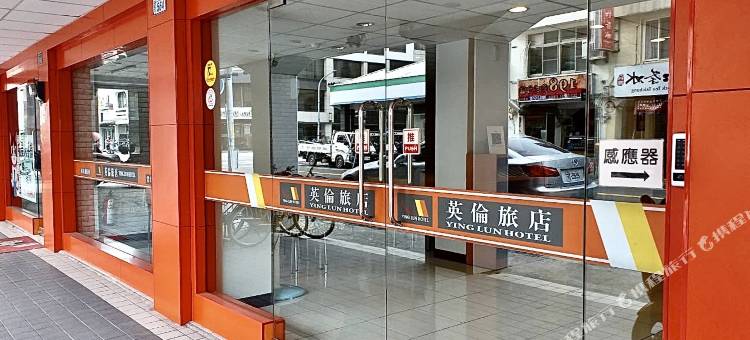 台东英伦旅店图片