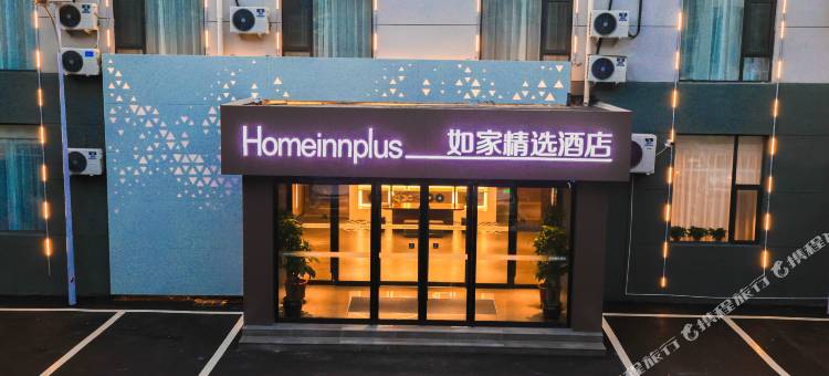 如家精选酒店(太原古县城店)图片